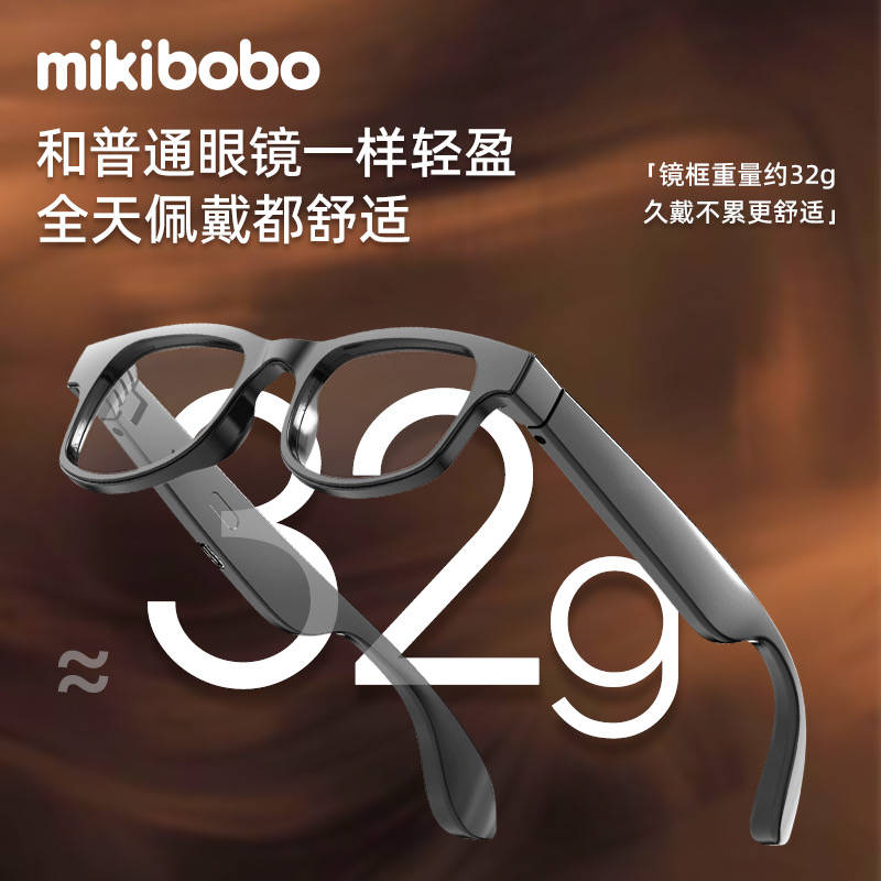 能眼镜10大品牌mikibobo大超低价AG真人旗舰厅智能眼镜品牌排行前十名智(图1)