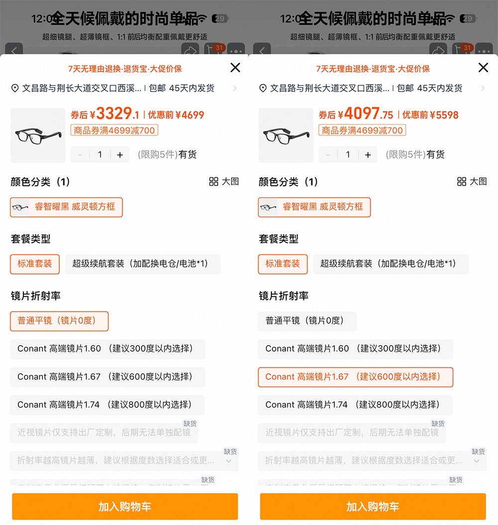 售一夜冲上Top 1！3329元起AG真人旗舰厅阿里首款AI眼镜开(图2)